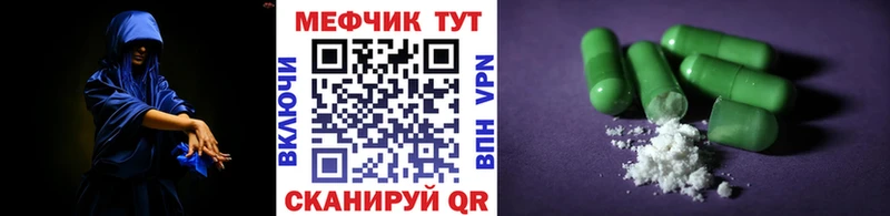 МЯУ-МЯУ кристаллы  Ясный 