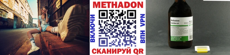 МЕТАДОН кристалл  Ясный 